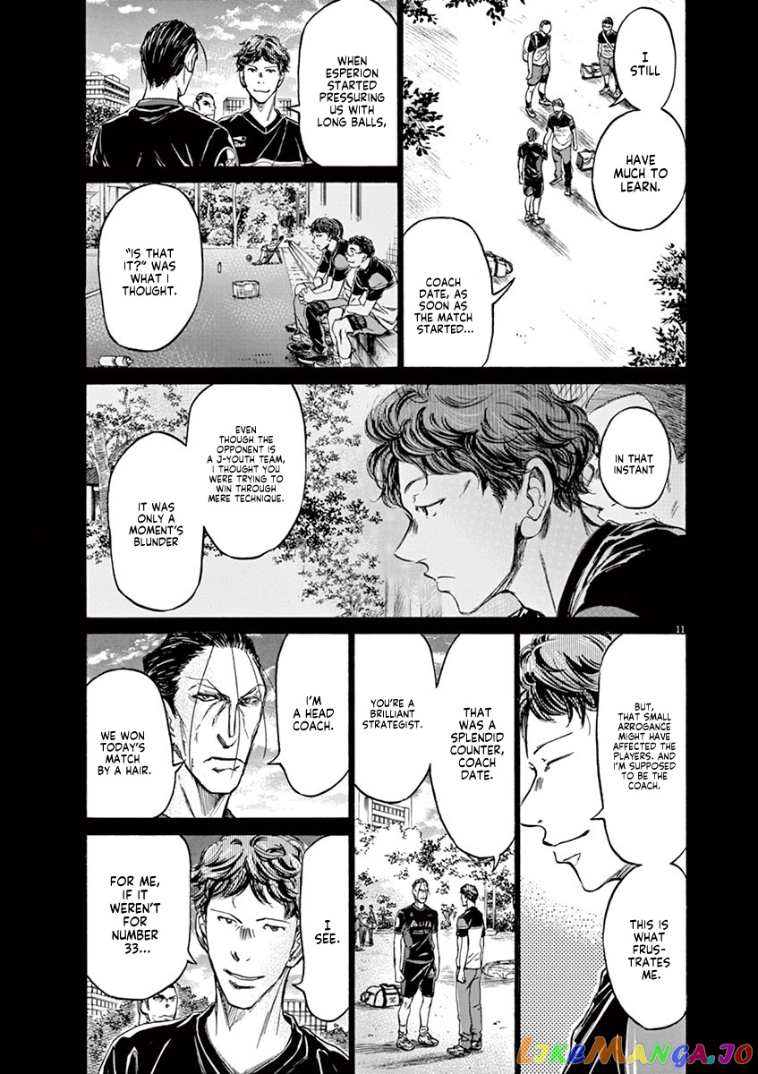 Ao Ashi, Chapter 116 image 20